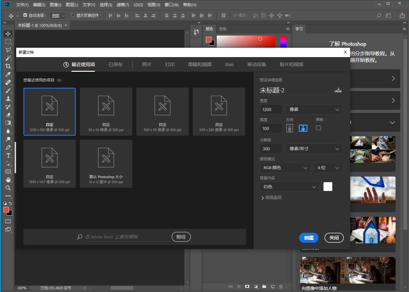 Photoshop通用win7 win10