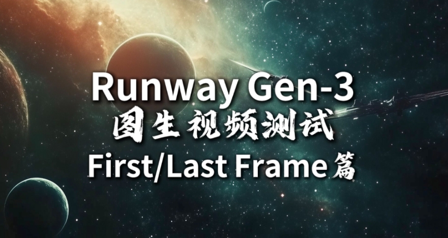 Runway AI功能